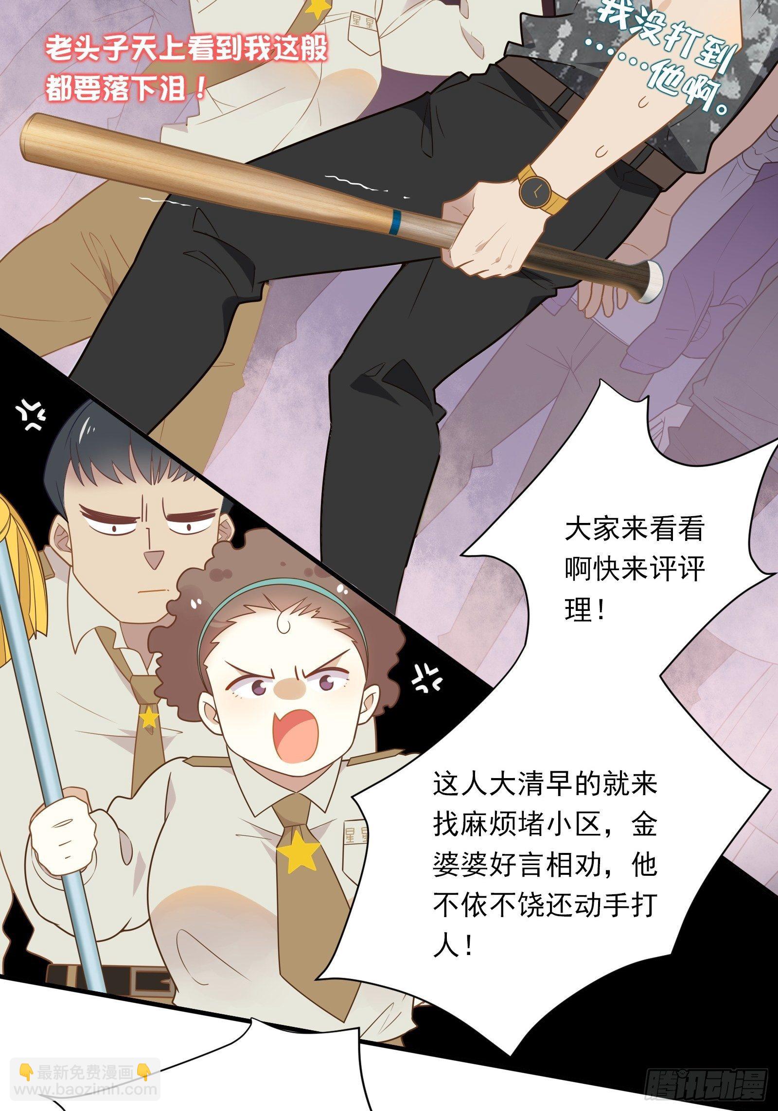 第13话 进击的钱多多！(1/2)-第15话
