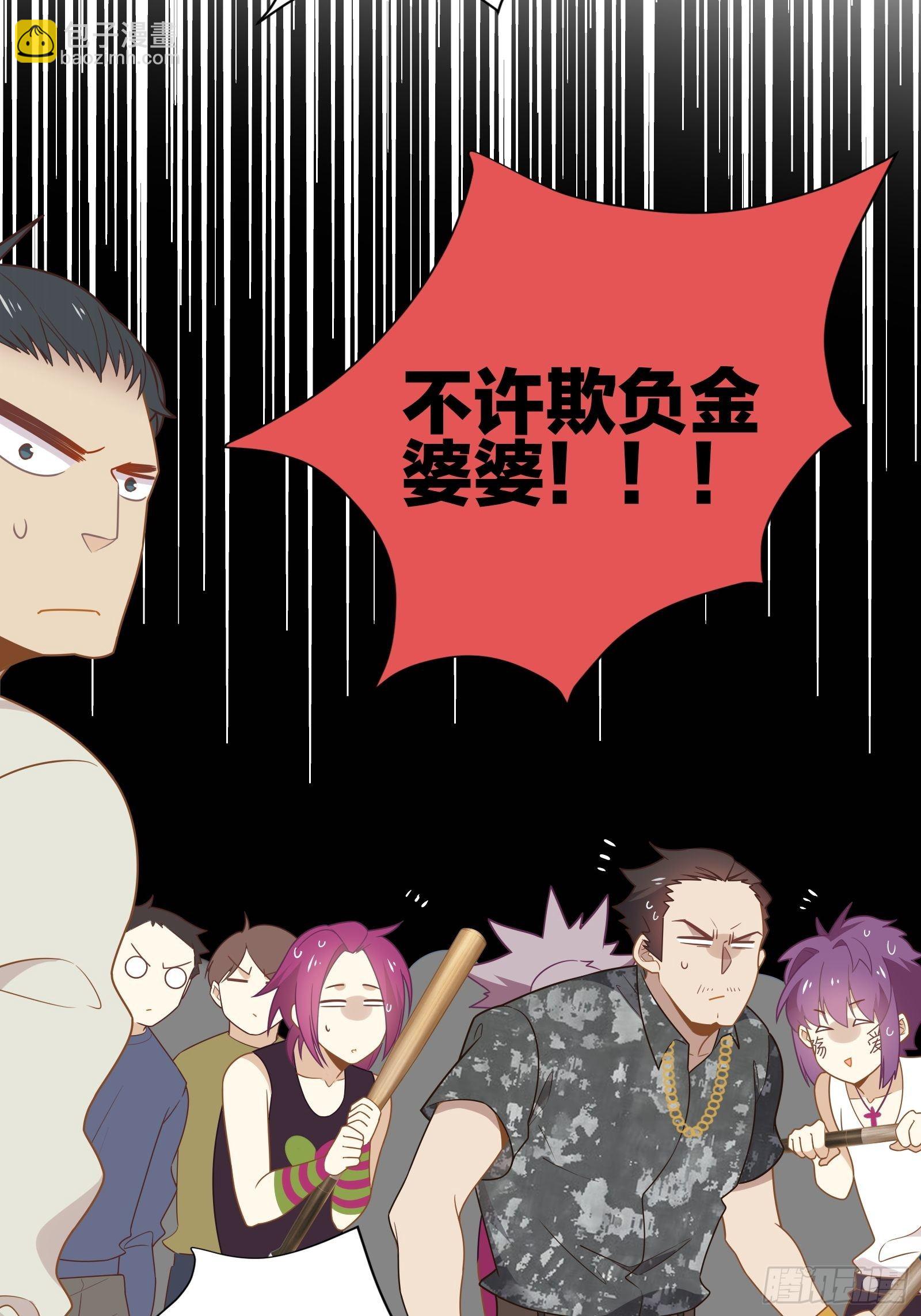 第13话 进击的钱多多！(1/2)-第15话