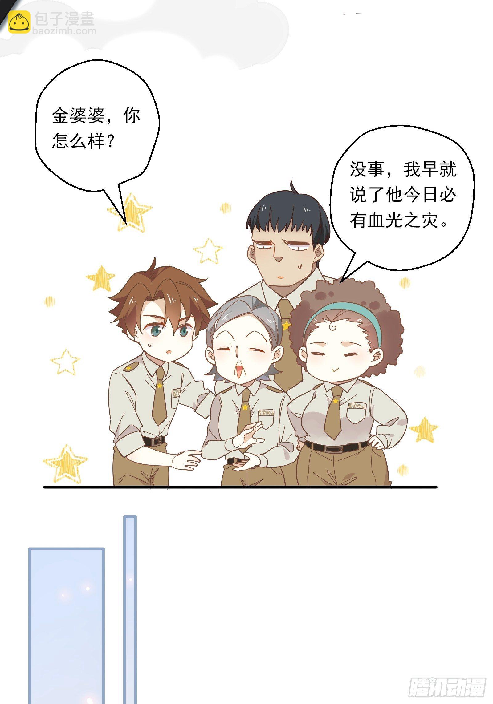 第13话 进击的钱多多！(1/2)-第15话