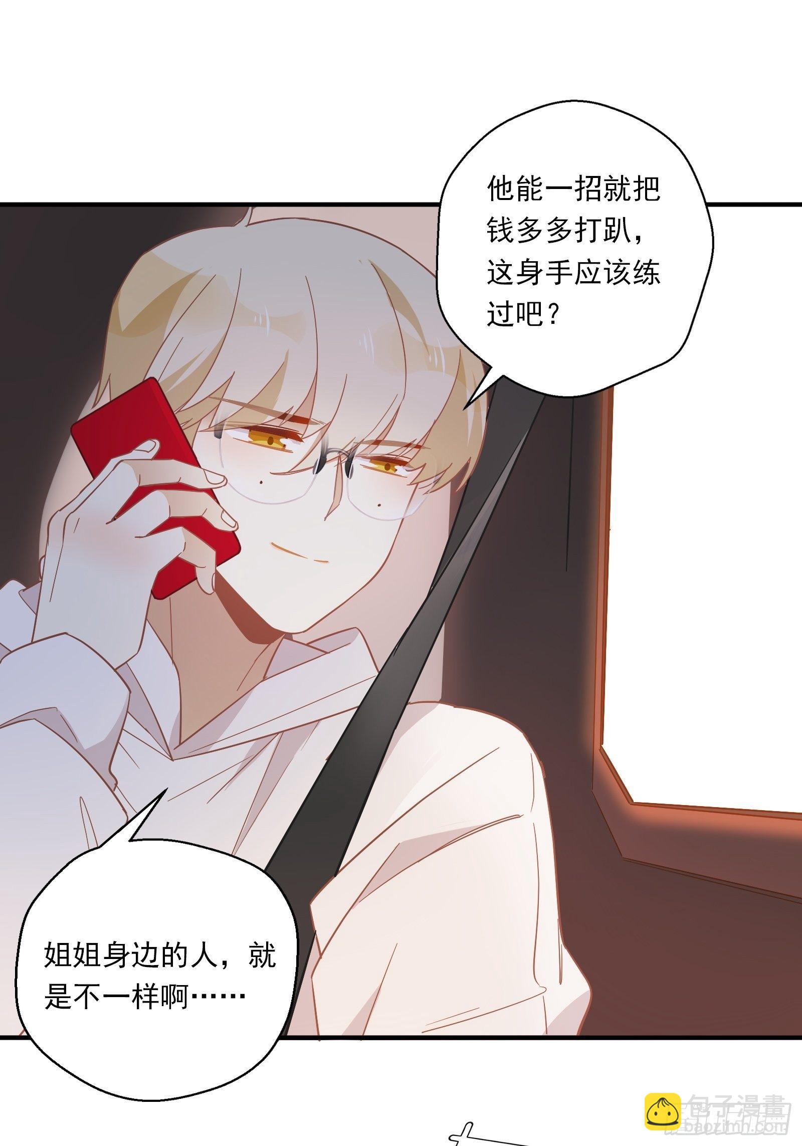 第13话 进击的钱多多！(1/2)-第15话