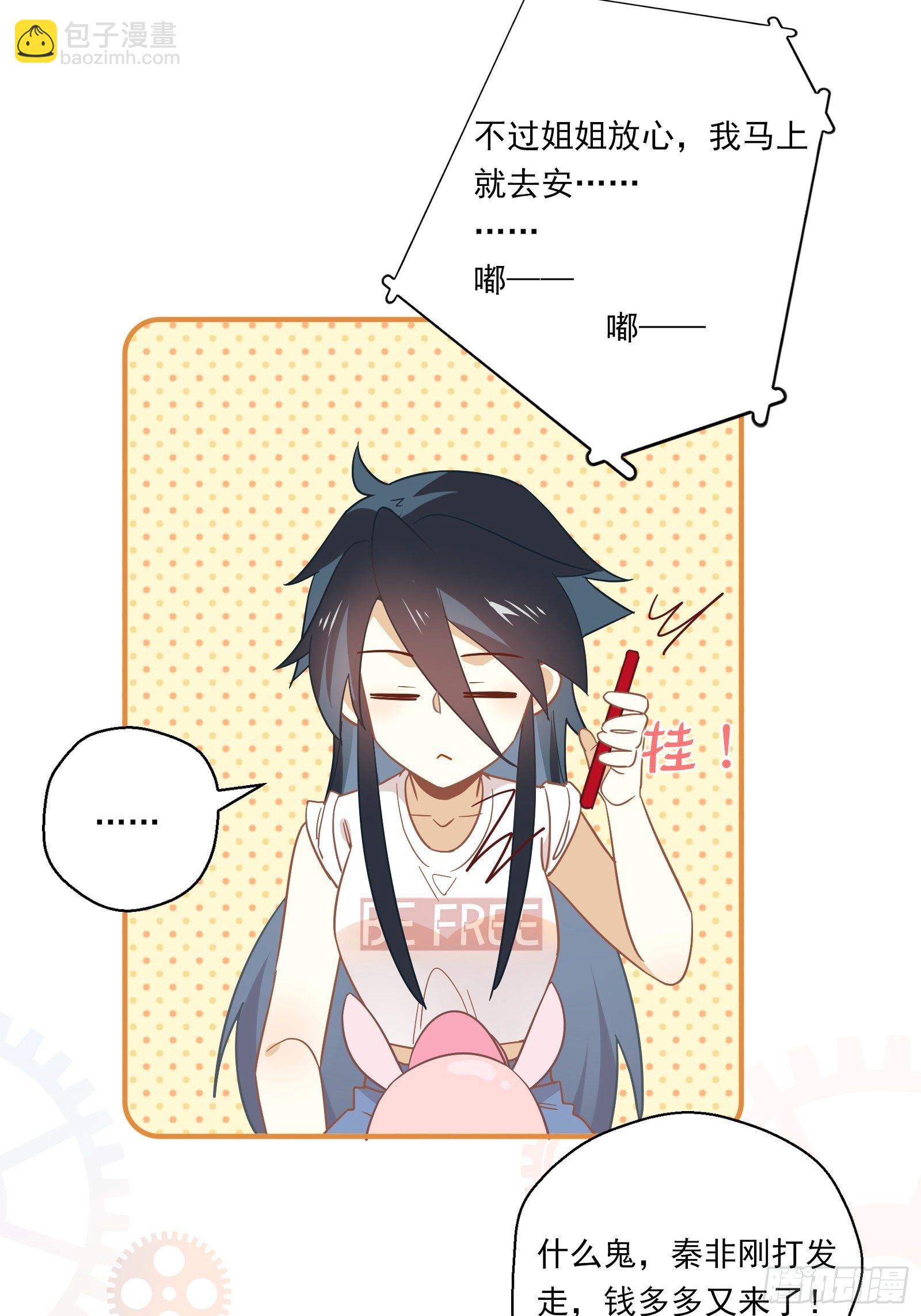第13话 进击的钱多多！(1/2)-第15话