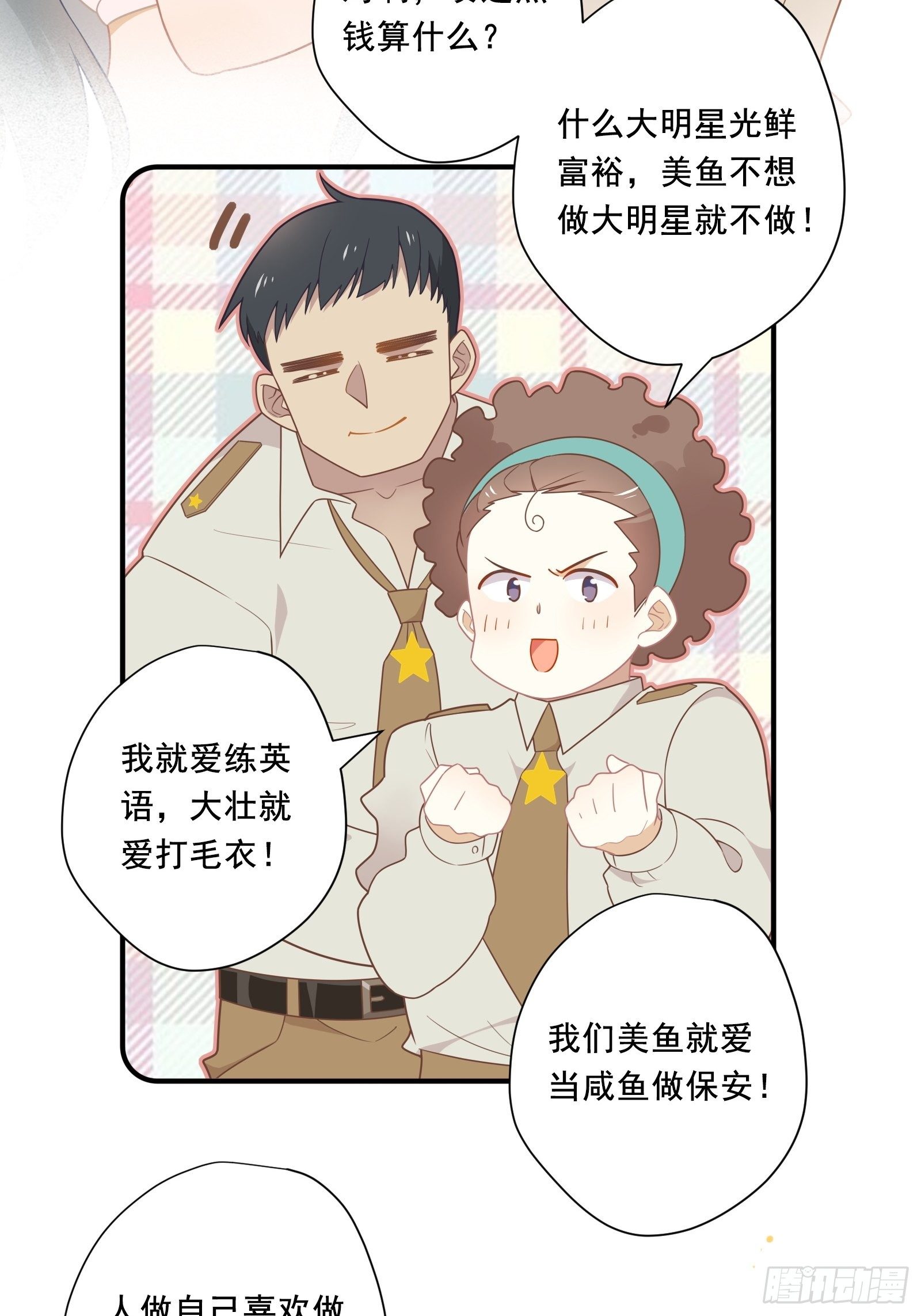 第17话 我想留下来！(1/2)-第19话
