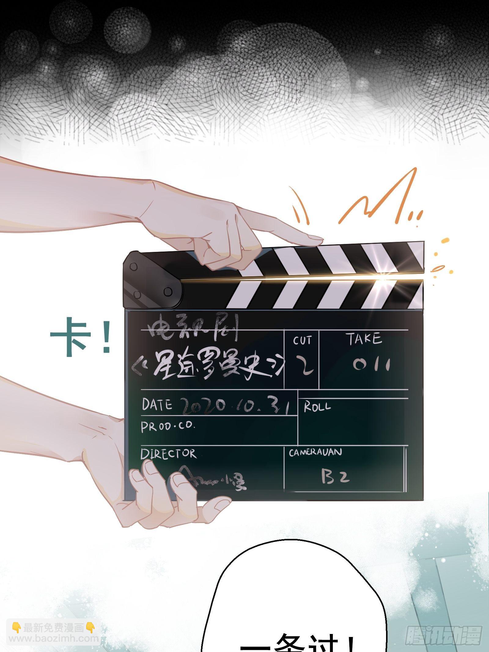第1话 我是咸鱼大明星(1/2)-第3话