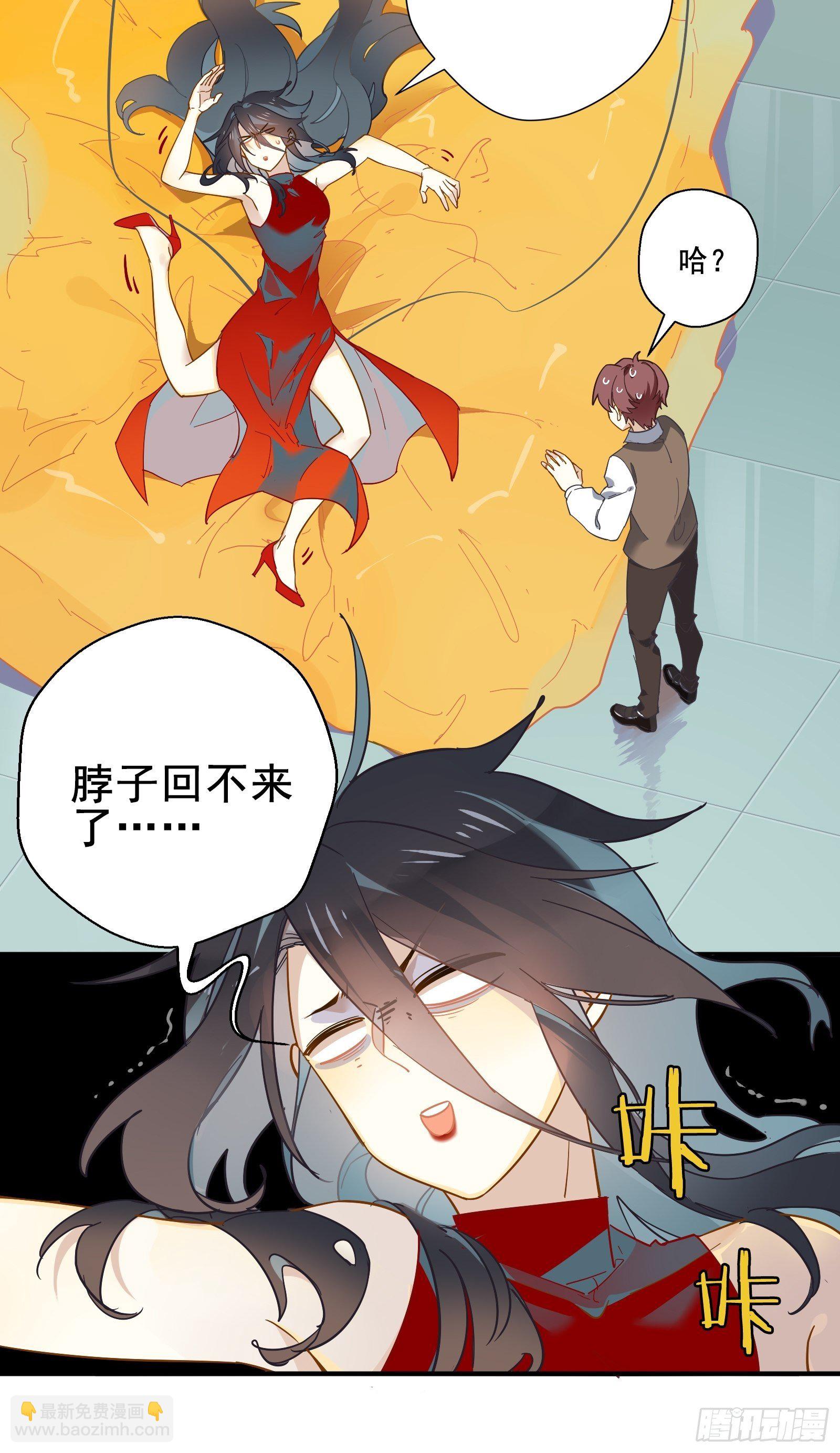 第1话 我是咸鱼大明星(1/2)-第3话