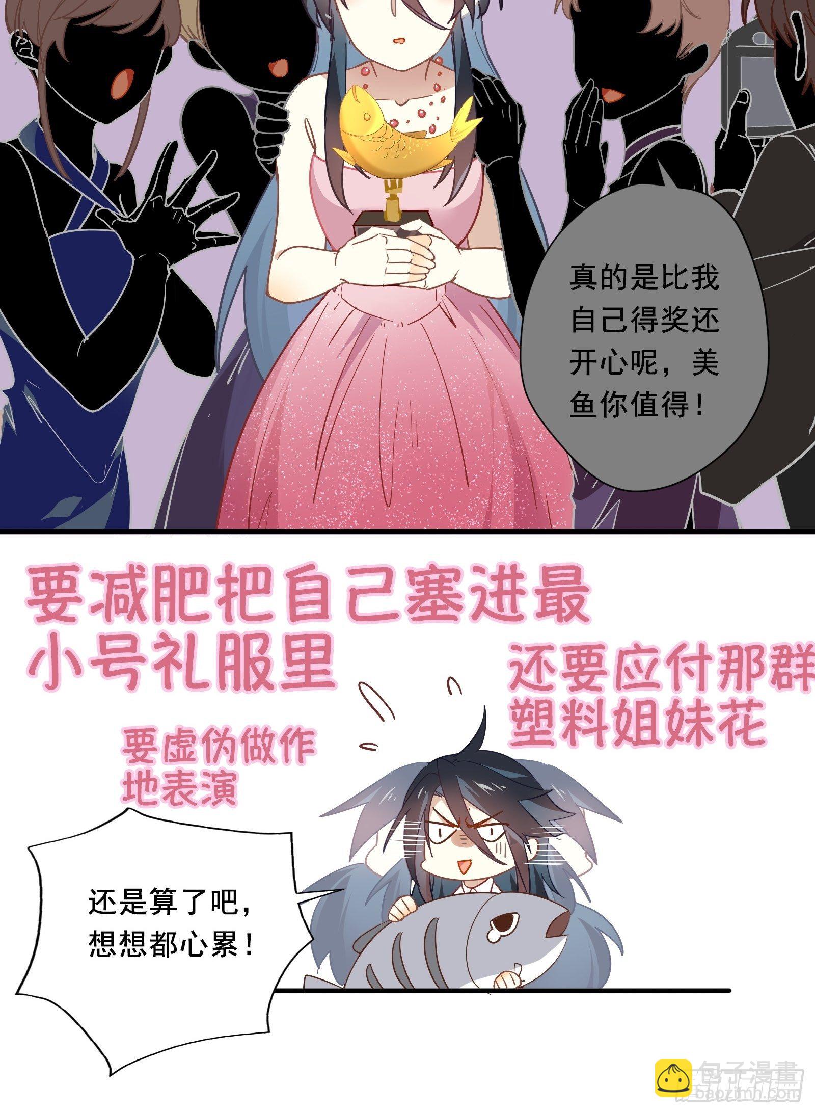 第1话 我是咸鱼大明星(1/2)-第3话