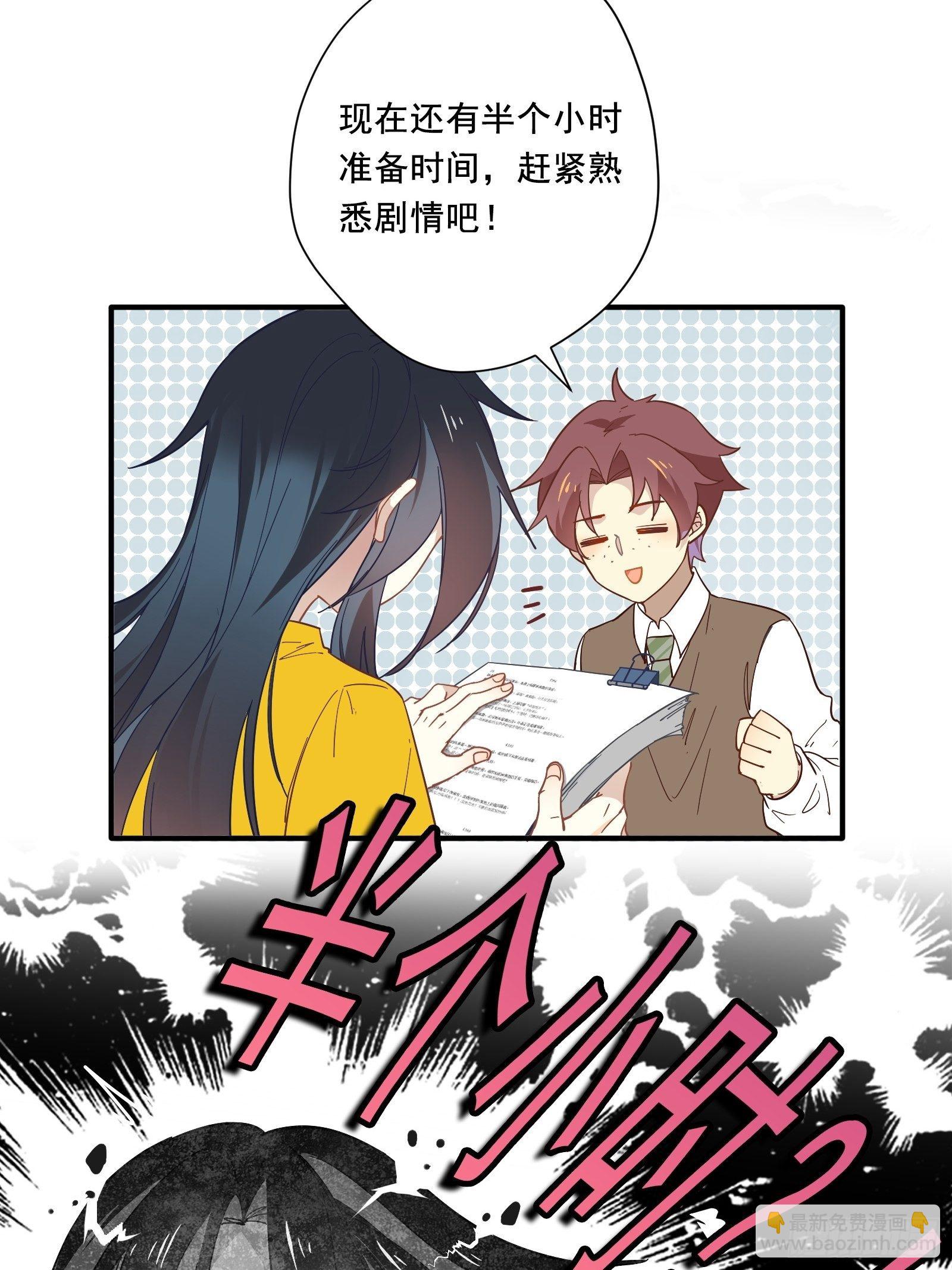 第1话 我是咸鱼大明星(1/2)-第3话