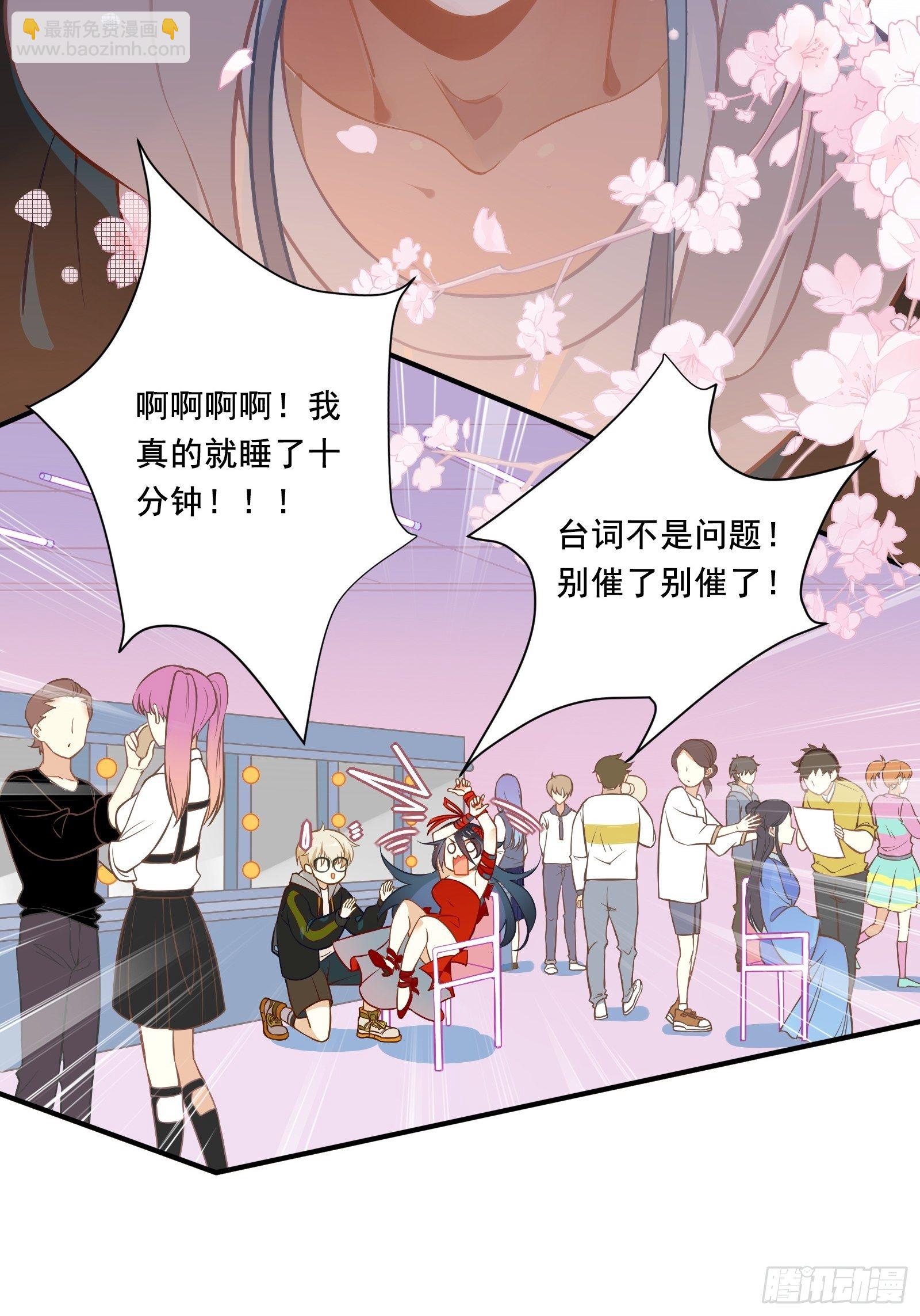 第1话 我是咸鱼大明星(1/2)-第3话