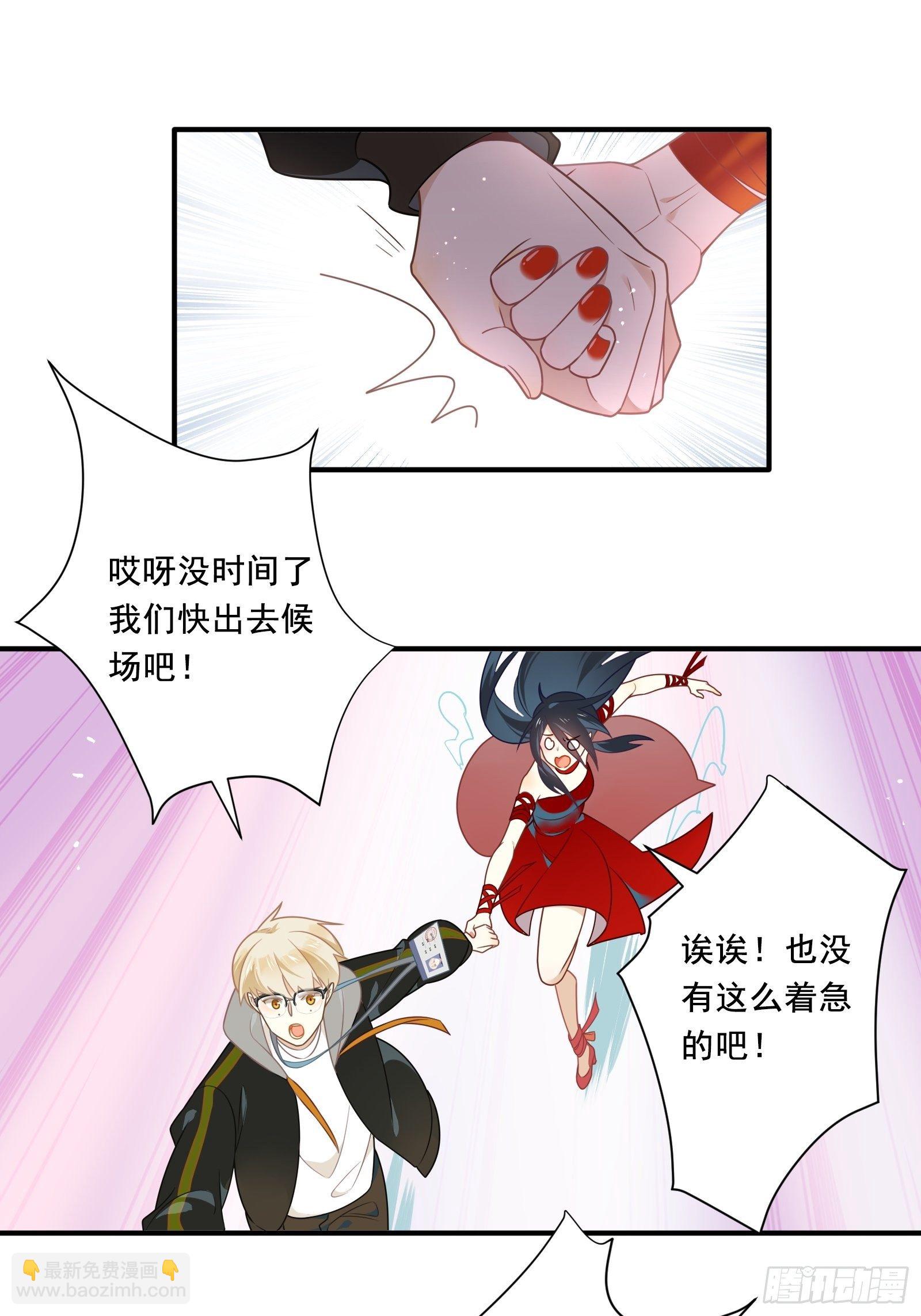 第1话 我是咸鱼大明星(1/2)-第3话