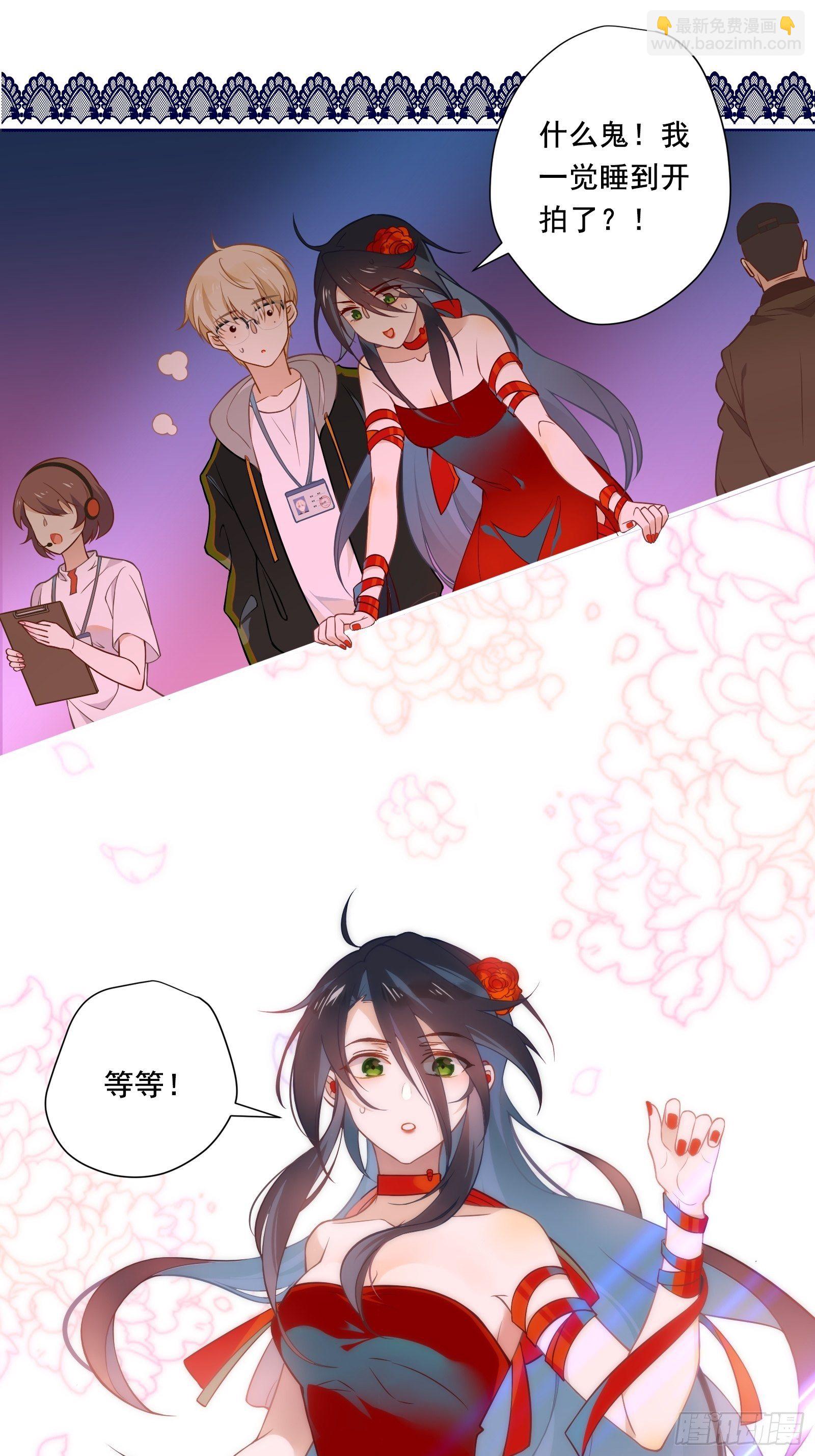 第1话 我是咸鱼大明星(1/2)-第3话