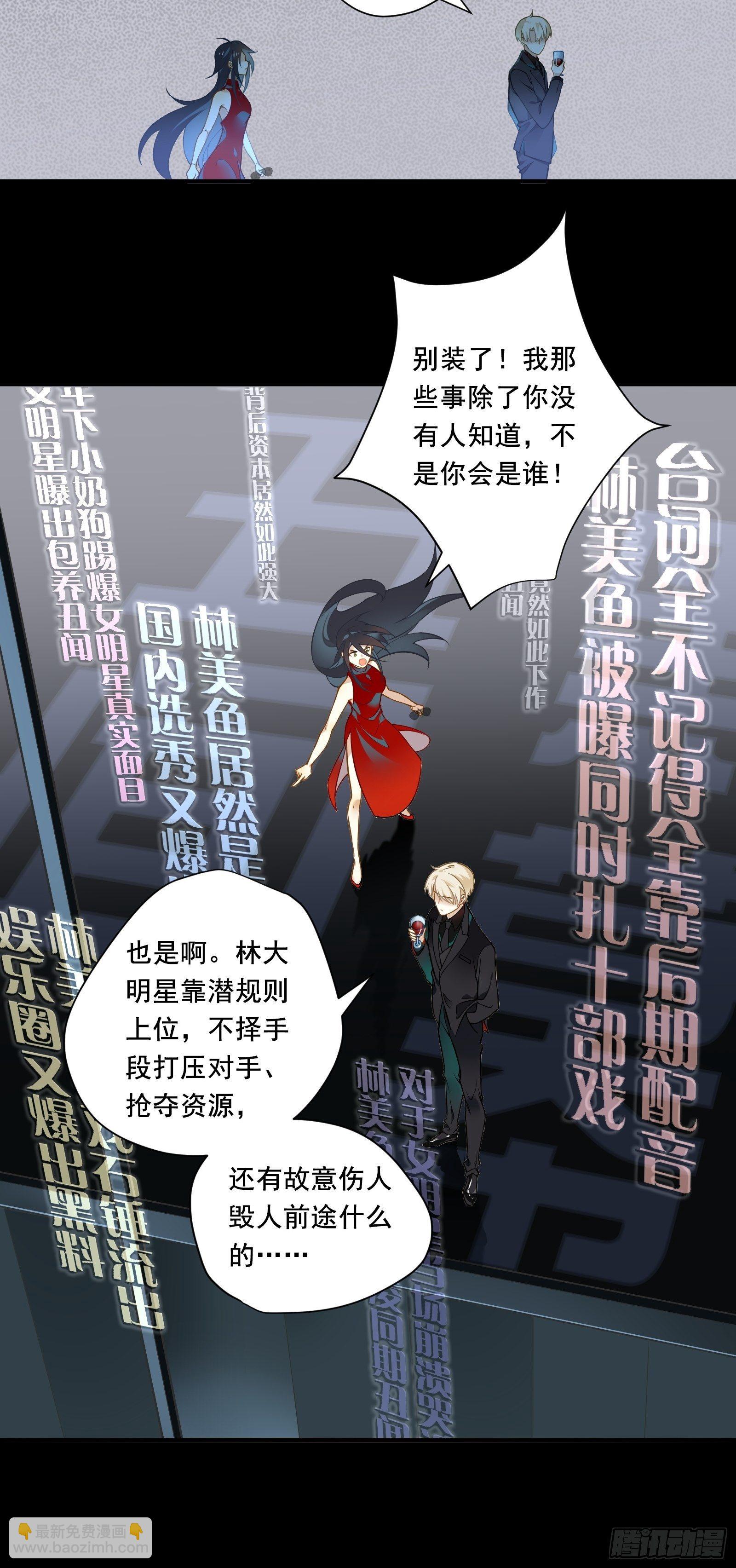 第1话 我是咸鱼大明星(1/2)-第3话