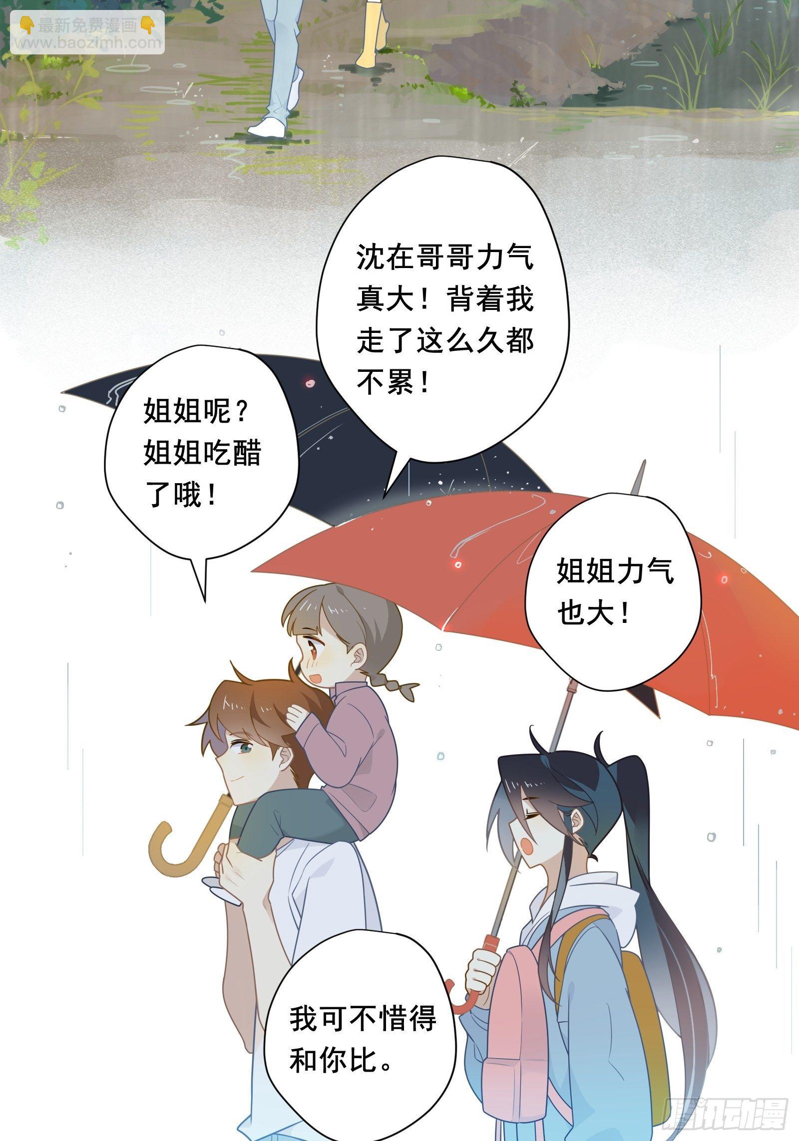 第19话 姐姐，久等了！(1/2)-第21话