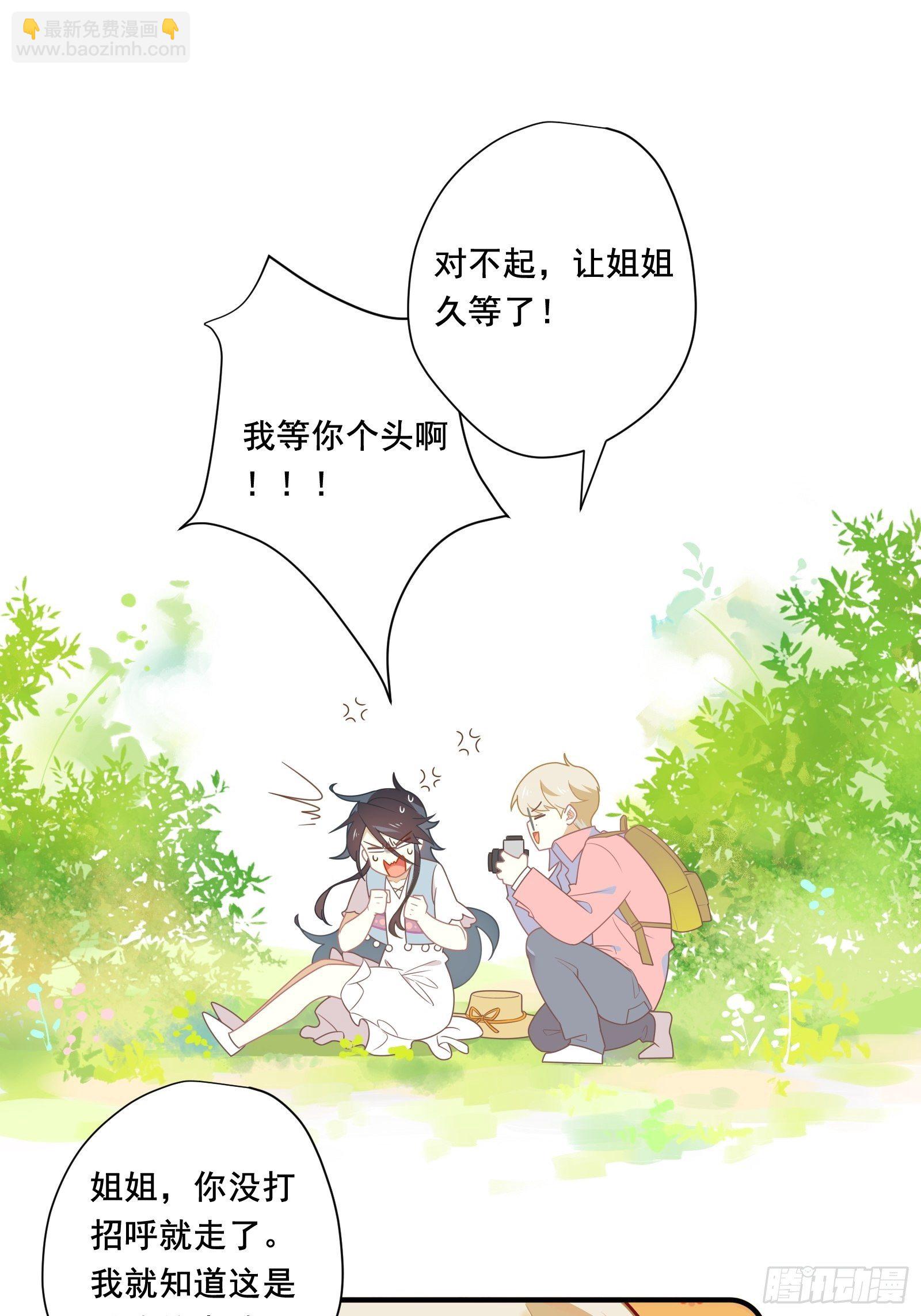 第19话 姐姐，久等了！(1/2)-第21话