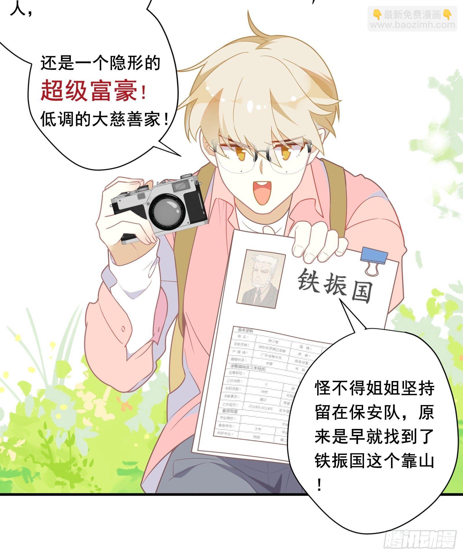 第19话 姐姐，久等了！(1/2)-第21话