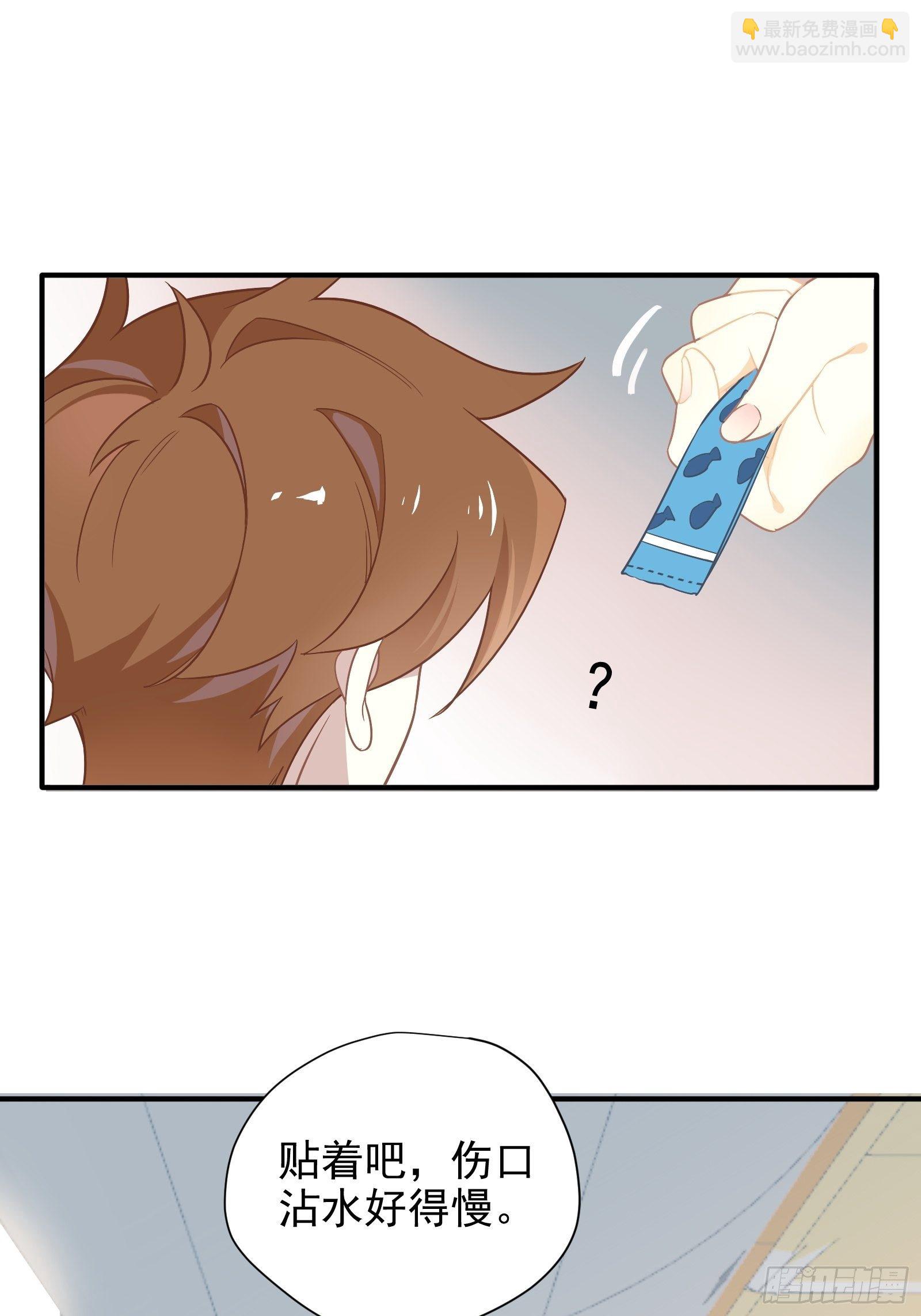 番外 猛男从不用创口贴？真香。-第23话