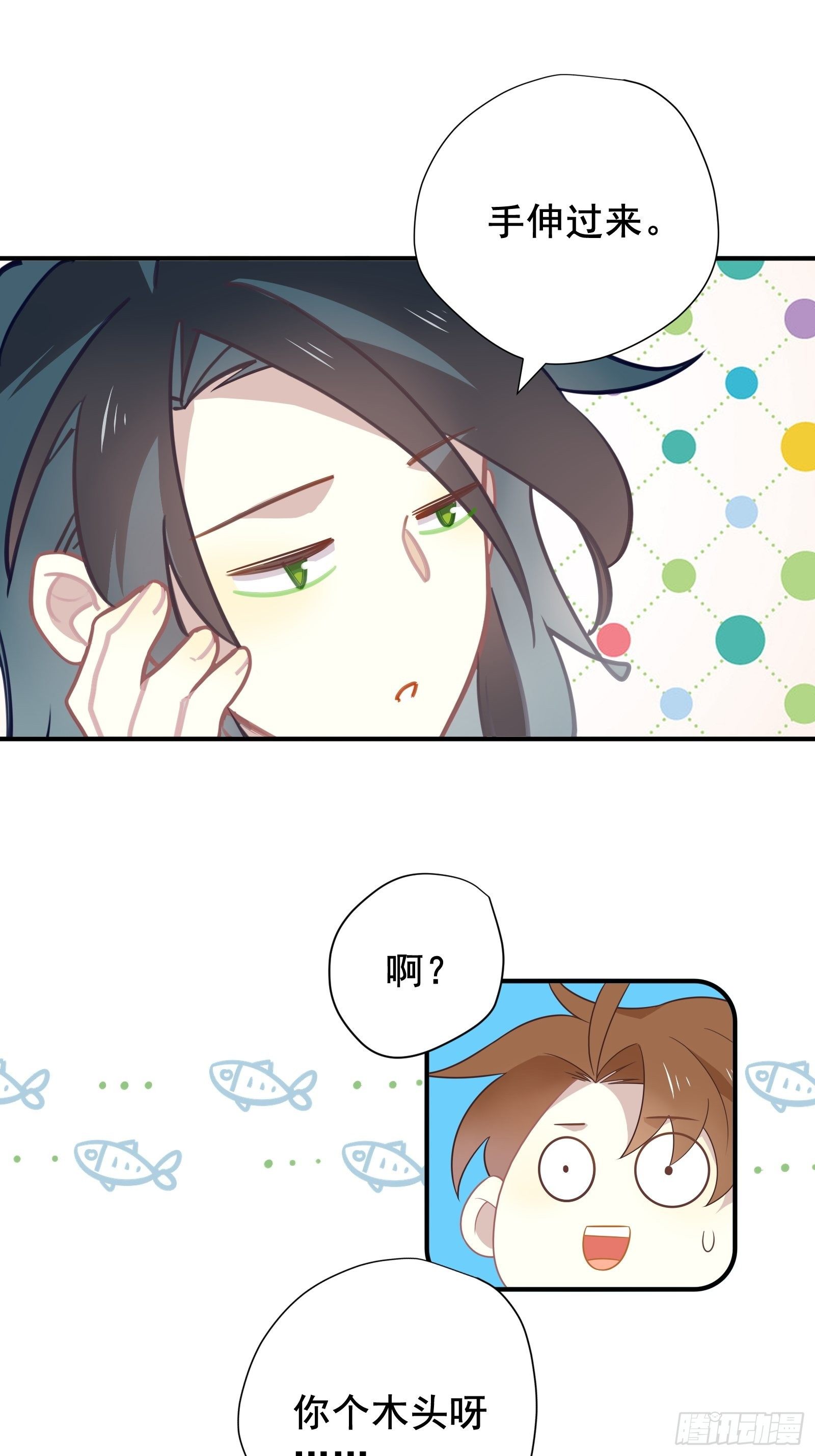 番外 猛男从不用创口贴？真香。-第23话