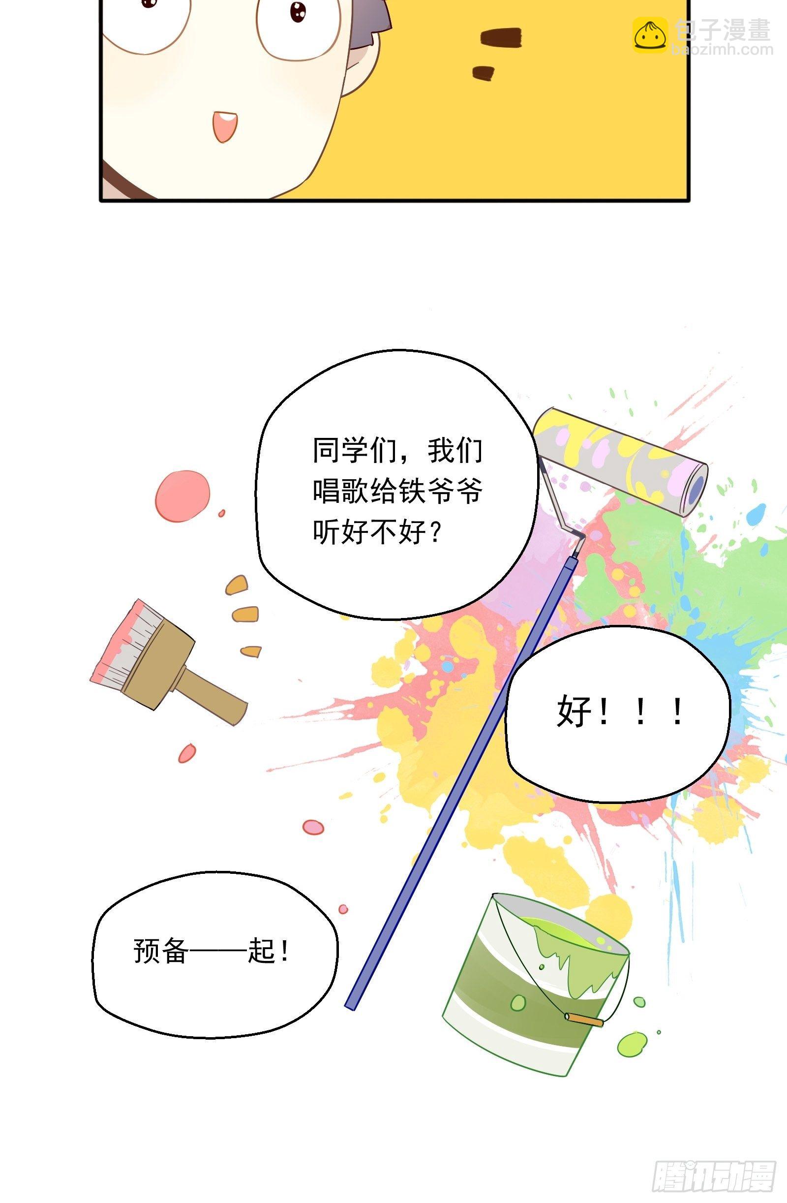 第22话 三人行，必有我师(1/2)-第25话