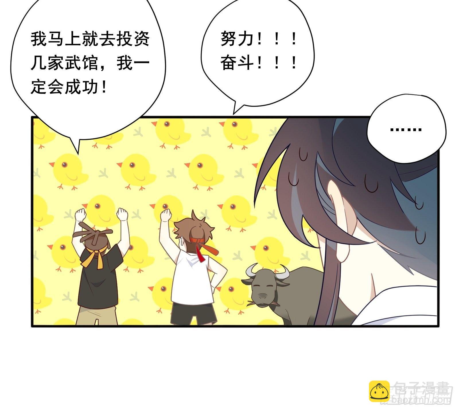 第22话 三人行，必有我师(1/2)-第25话