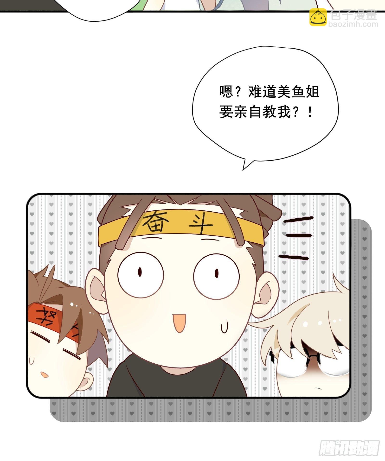 第22话 三人行，必有我师(1/2)-第25话