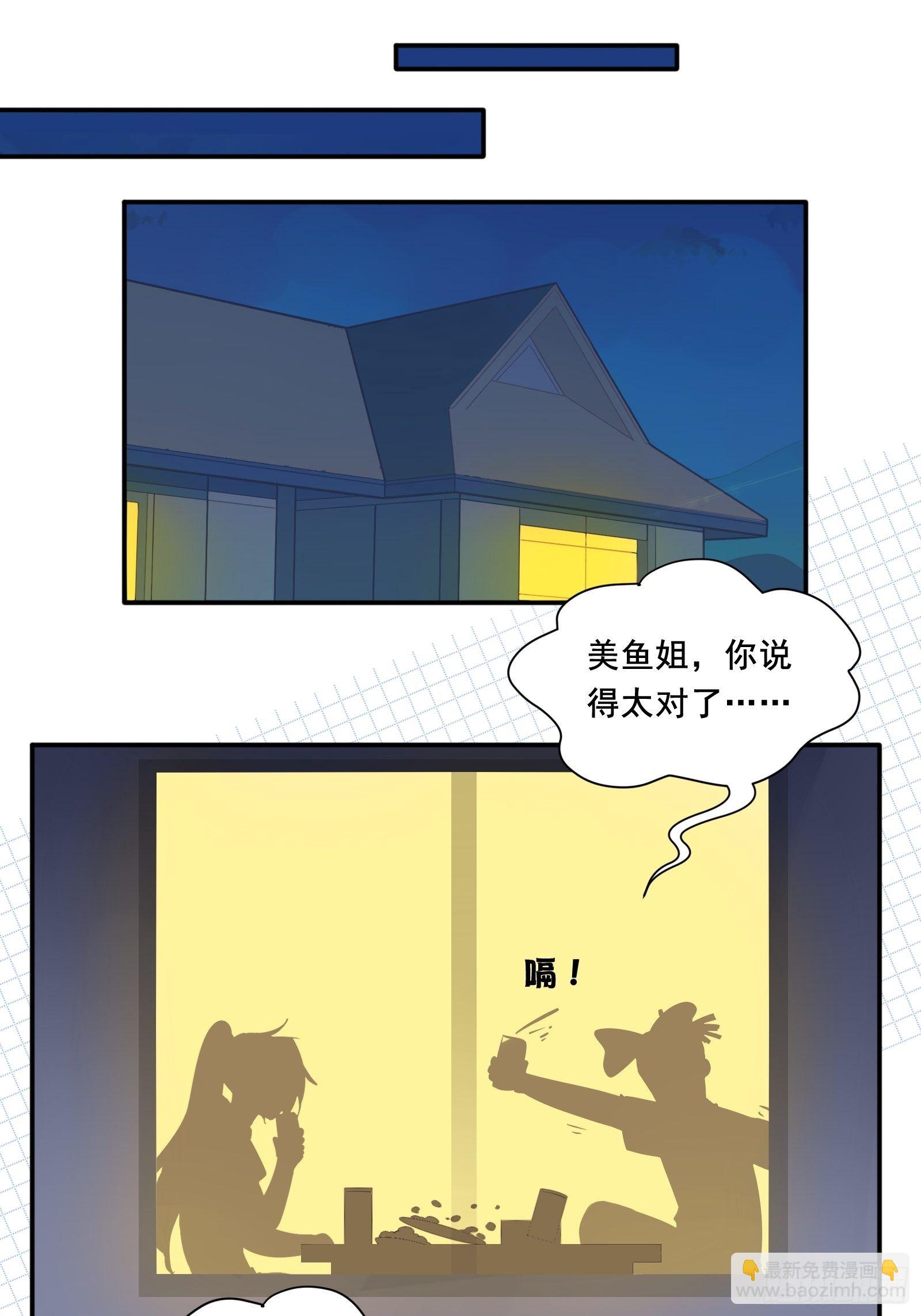 第22话 三人行，必有我师(1/2)-第25话