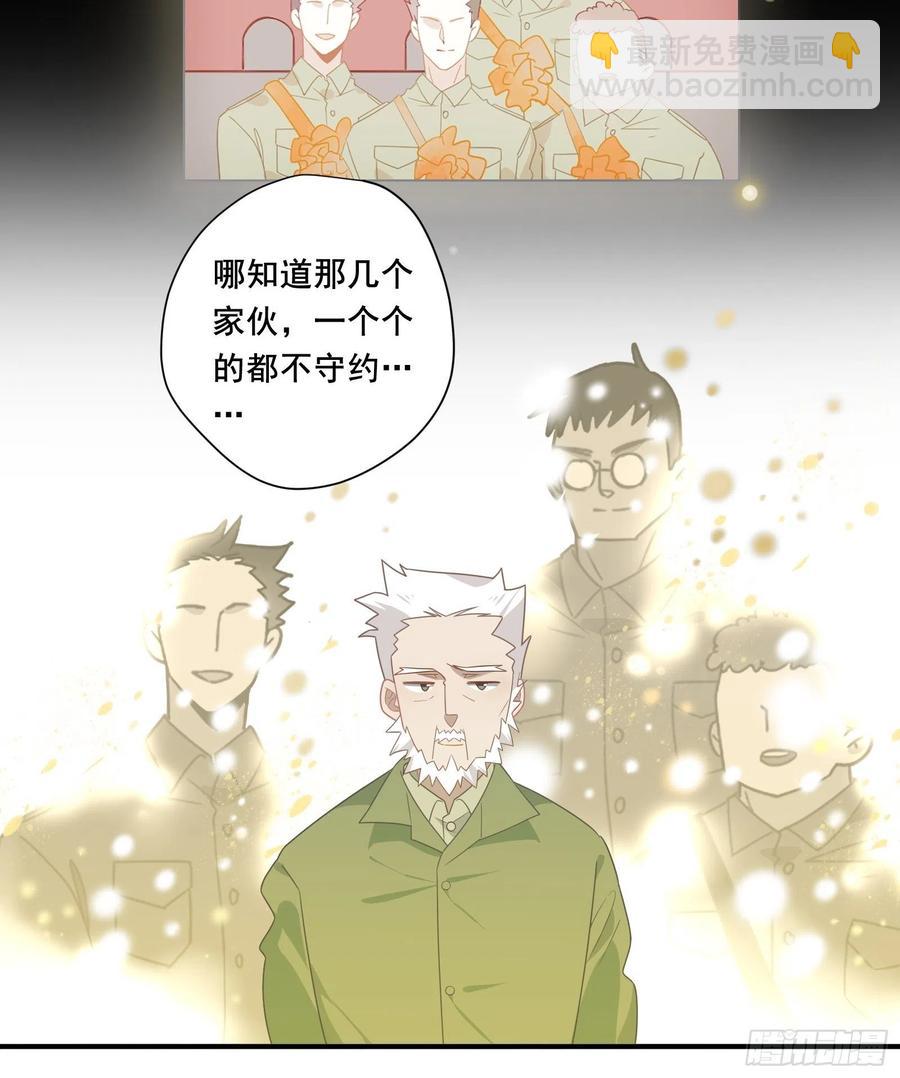 第28话 第四位男主(1/2)-第31话