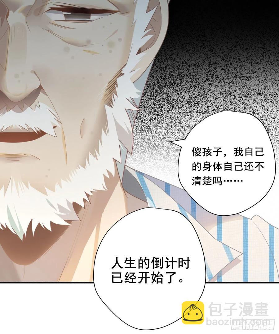 第28话 第四位男主(1/2)-第31话