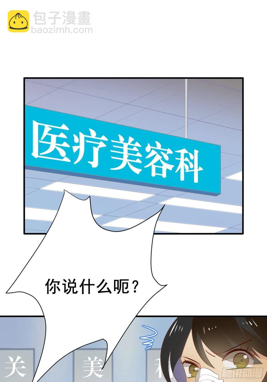 第28话 第四位男主(1/2)-第31话