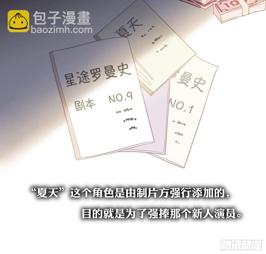 第28话 第四位男主(1/2)-第31话
