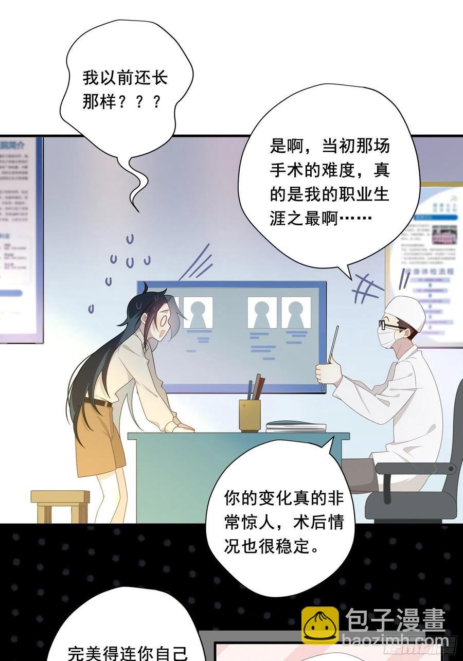 第28话 第四位男主(1/2)-第31话