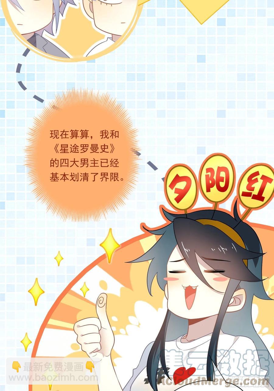 第30话 林美鱼的大腿计划(1/2)-第33话