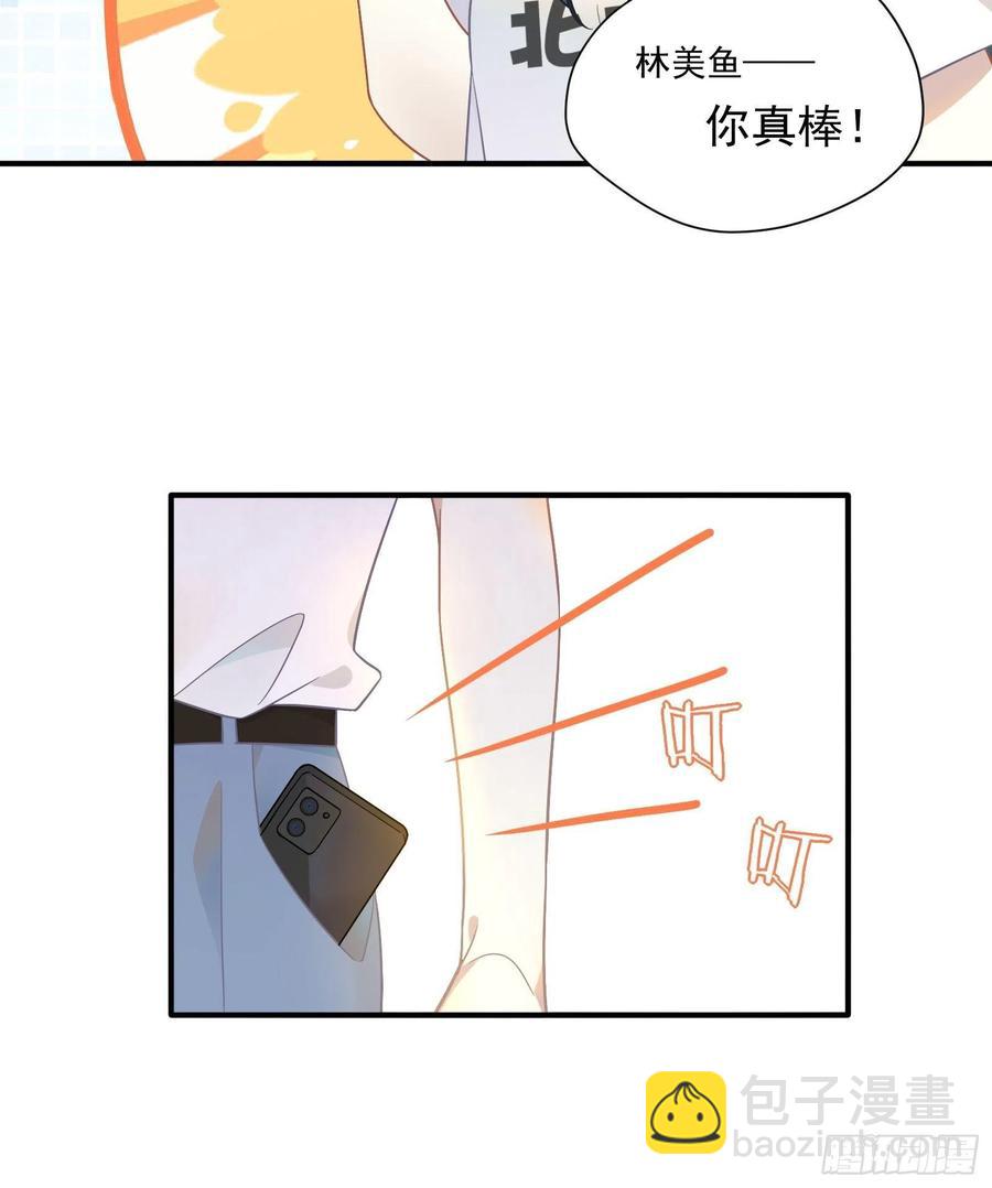 第30话 林美鱼的大腿计划(1/2)-第33话