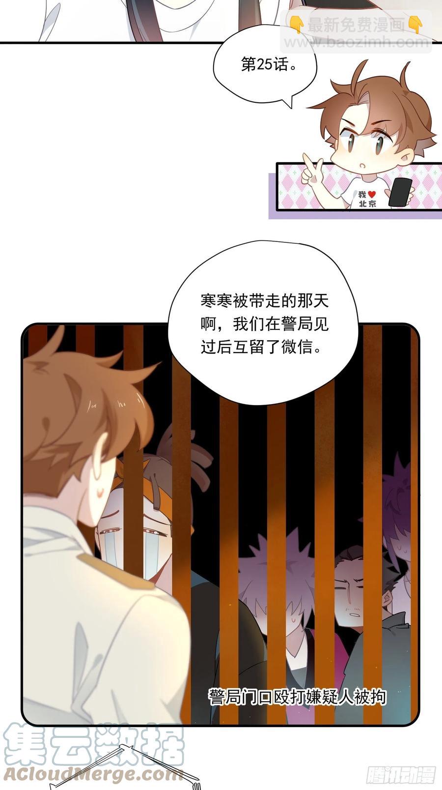 第30话 林美鱼的大腿计划(1/2)-第33话