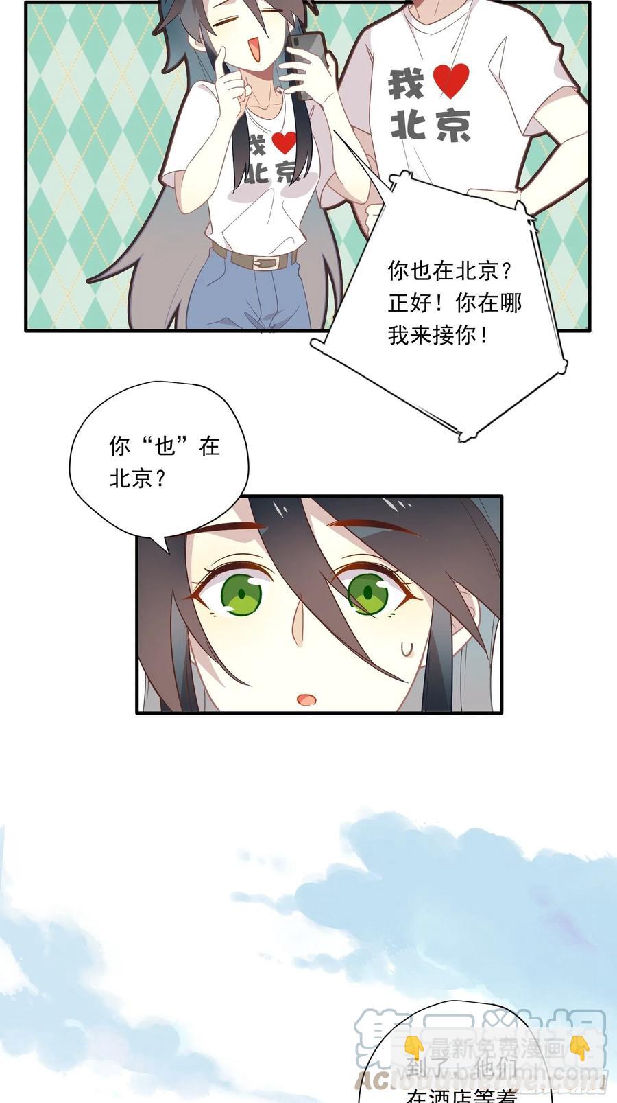 第30话 林美鱼的大腿计划(1/2)-第33话