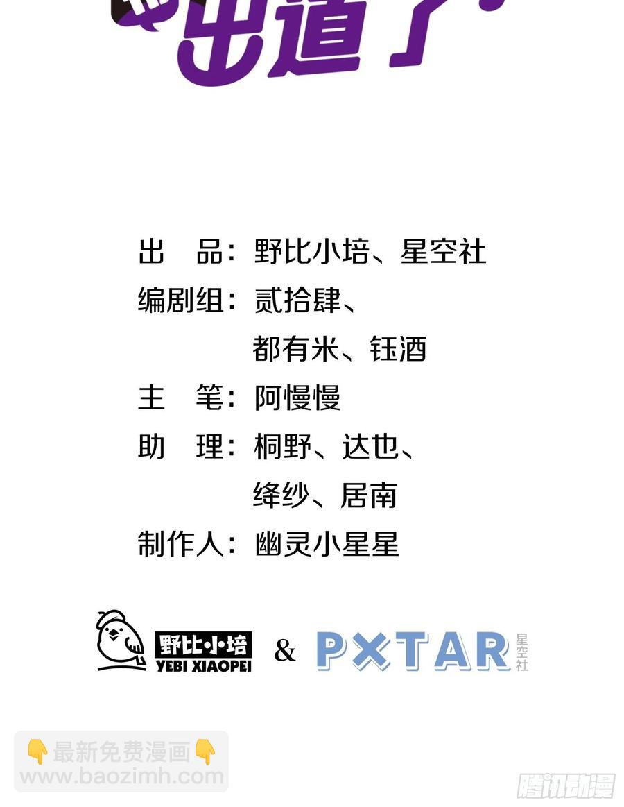 第30话 林美鱼的大腿计划(1/2)-第33话