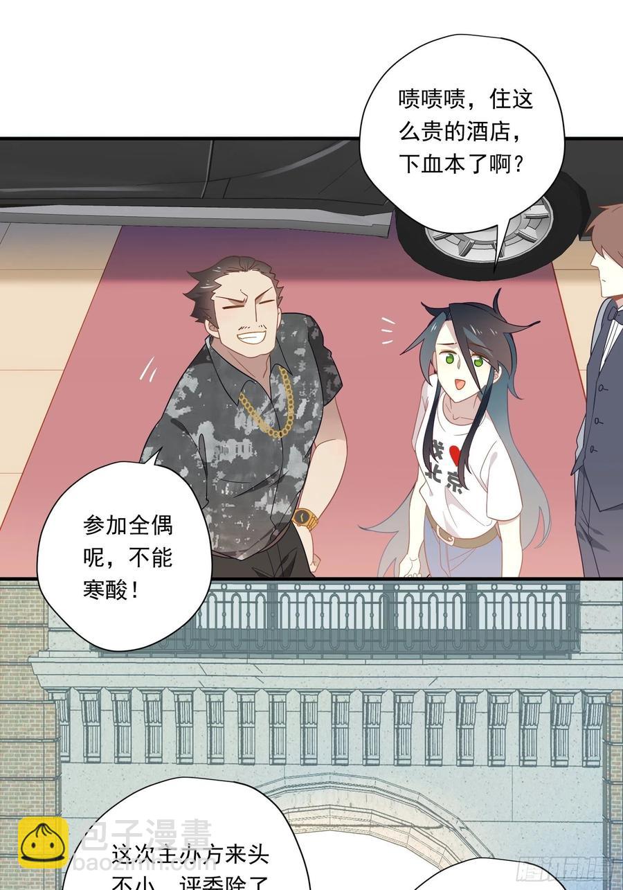 第30话 林美鱼的大腿计划(1/2)-第33话