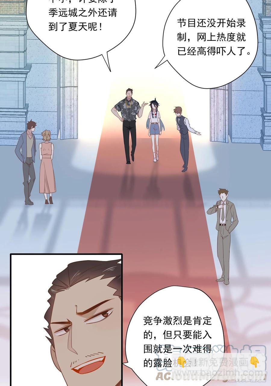 第30话 林美鱼的大腿计划(1/2)-第33话