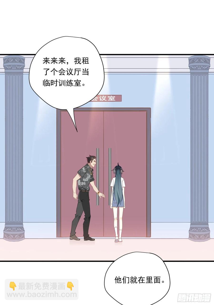 第30话 林美鱼的大腿计划(1/2)-第33话
