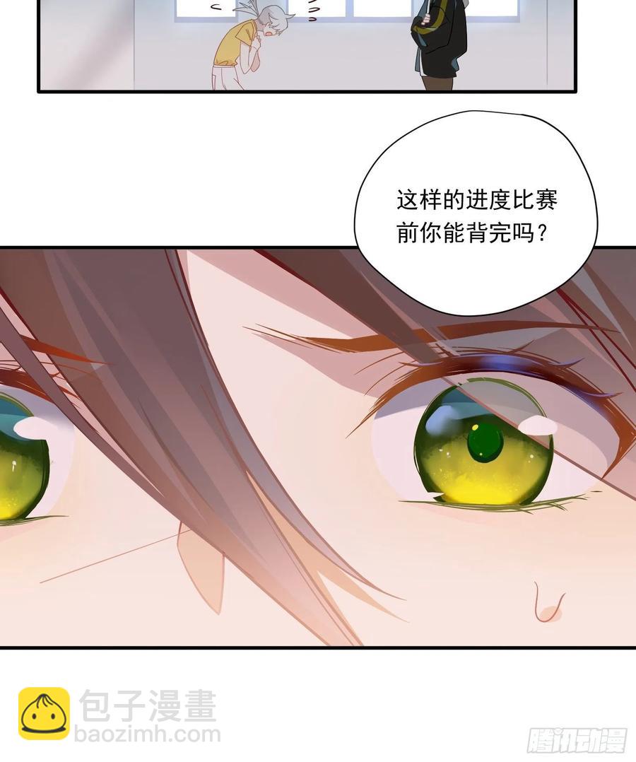 第30话 林美鱼的大腿计划(1/2)-第33话