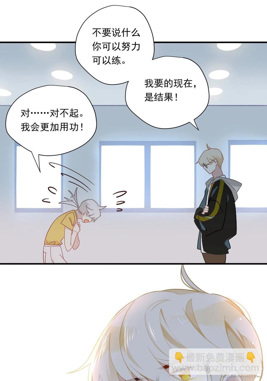 第30话 林美鱼的大腿计划(1/2)-第33话
