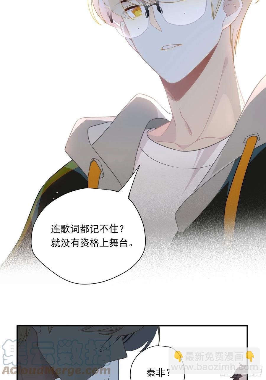 第30话 林美鱼的大腿计划(1/2)-第33话