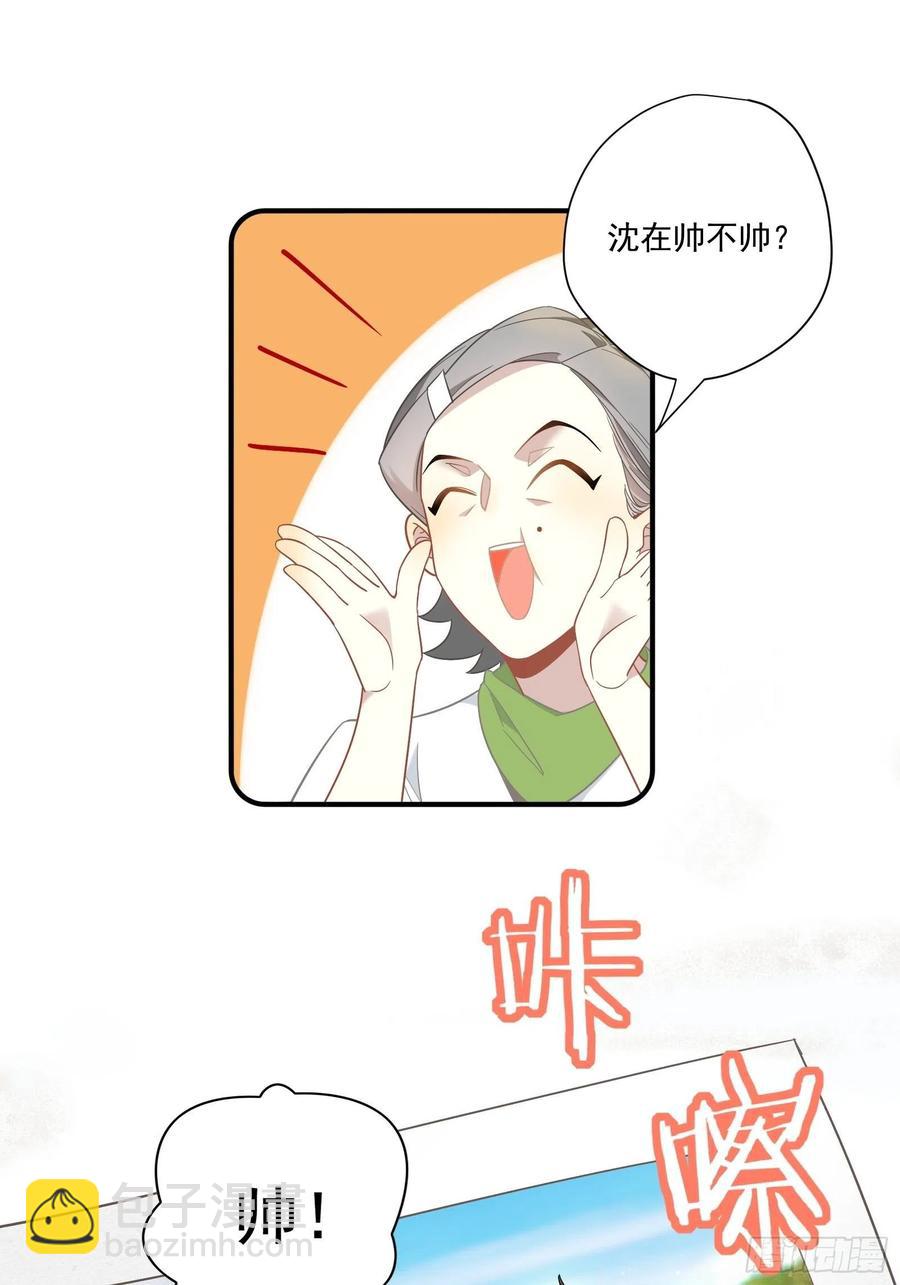 第30话 林美鱼的大腿计划(1/2)-第33话