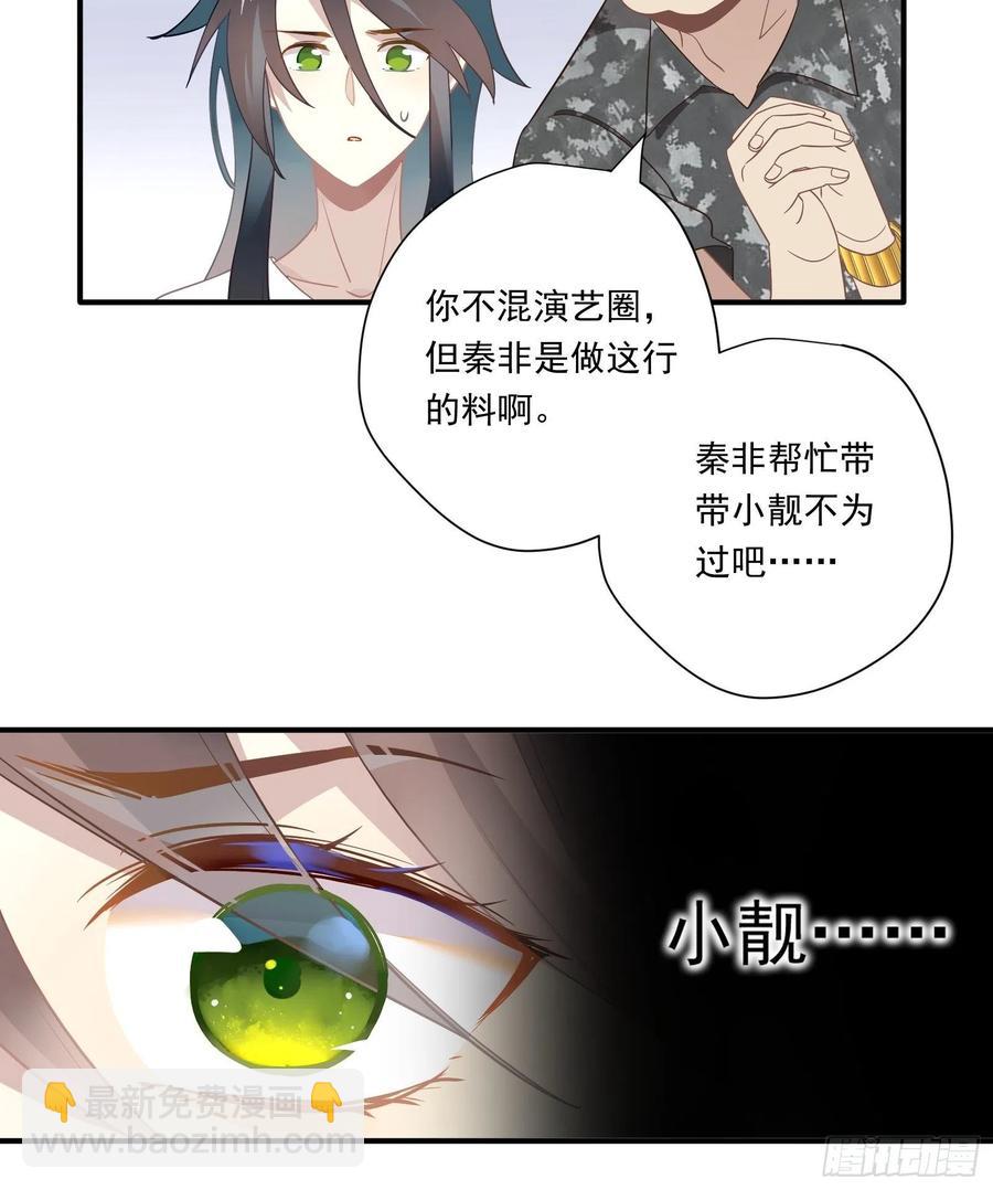 第30话 林美鱼的大腿计划(1/2)-第33话