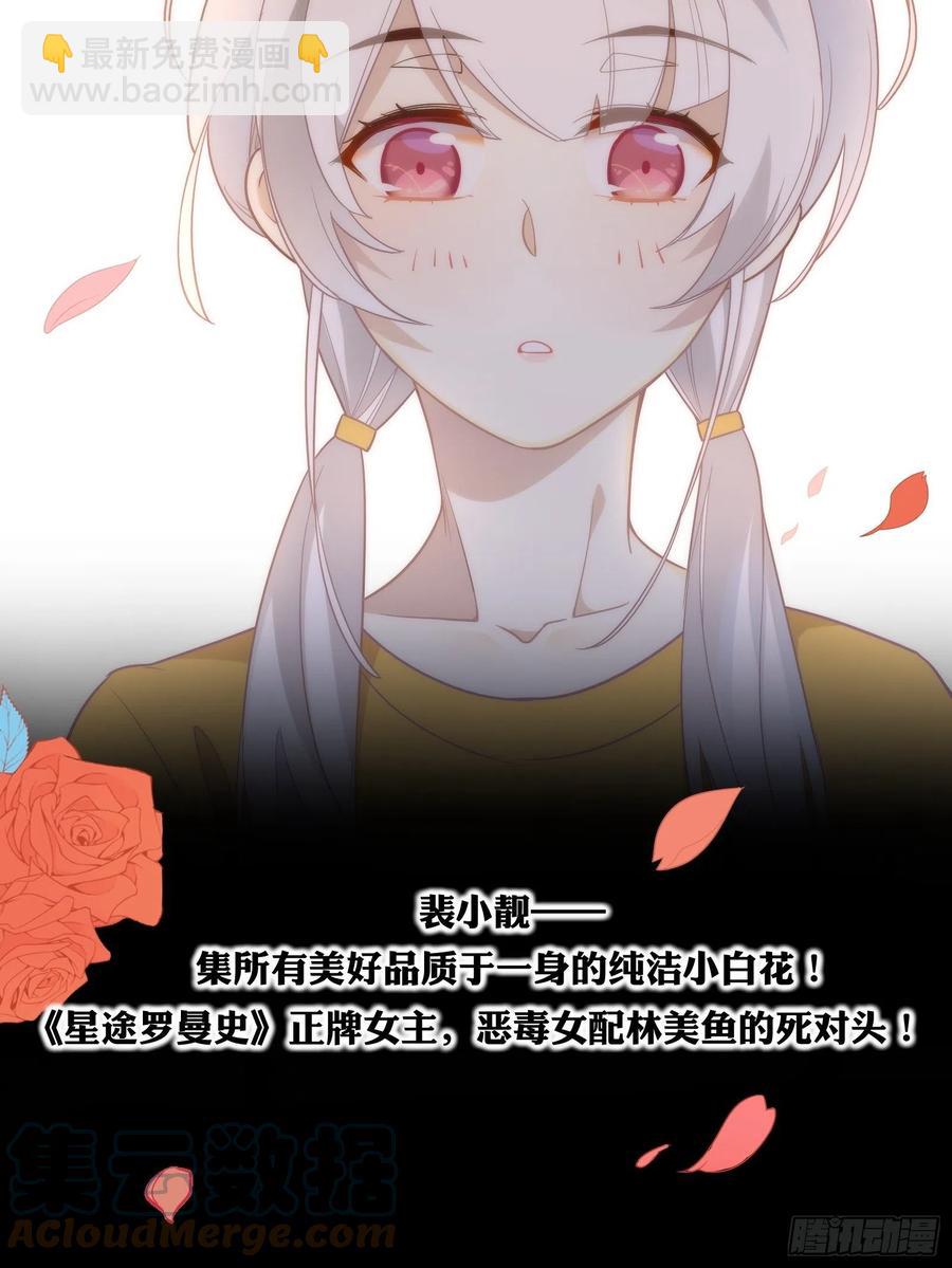 第30话 林美鱼的大腿计划(1/2)-第33话