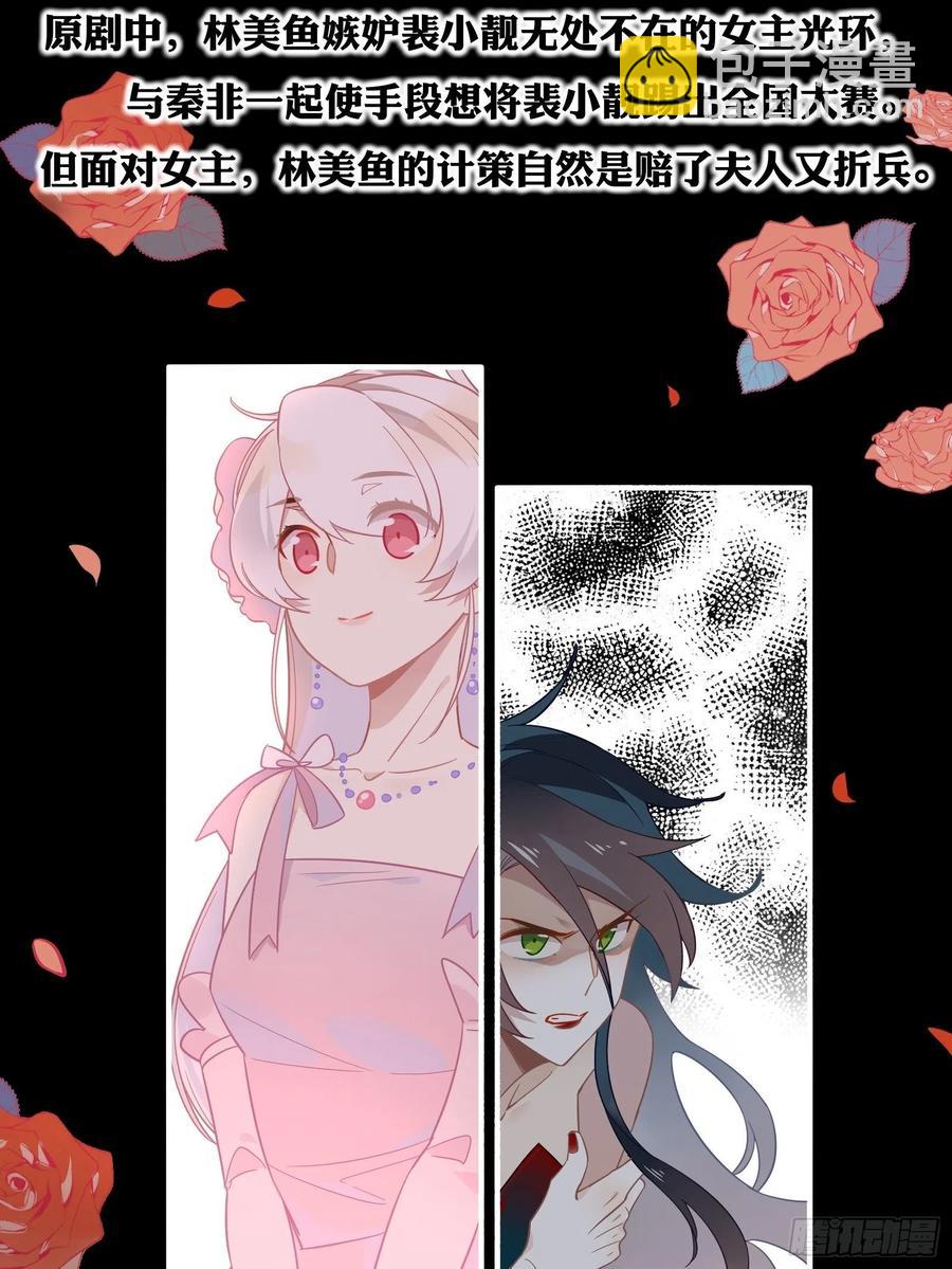 第30话 林美鱼的大腿计划(1/2)-第33话