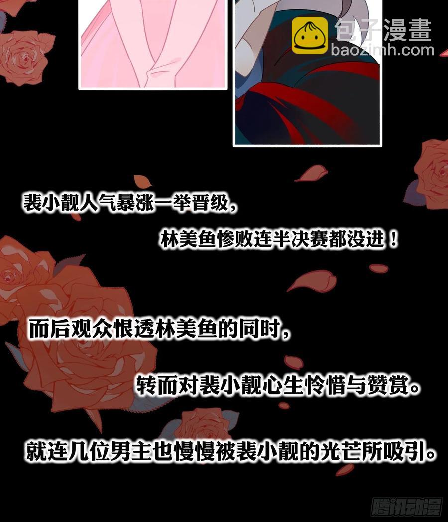 第30话 林美鱼的大腿计划(1/2)-第33话
