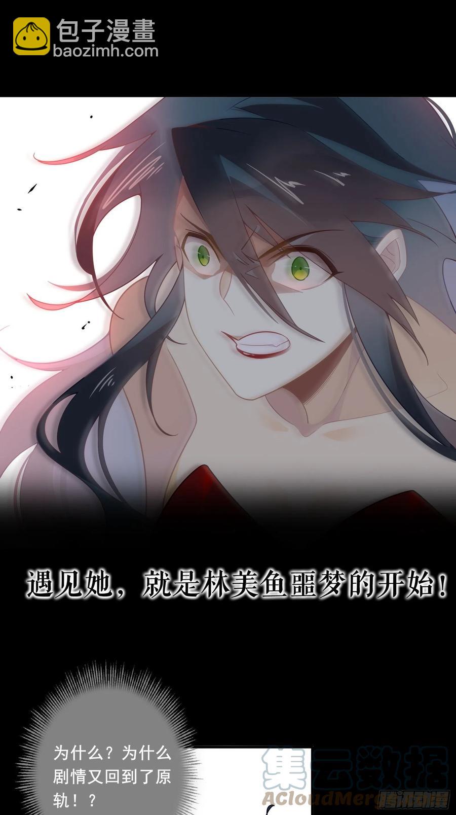 第30话 林美鱼的大腿计划(1/2)-第33话