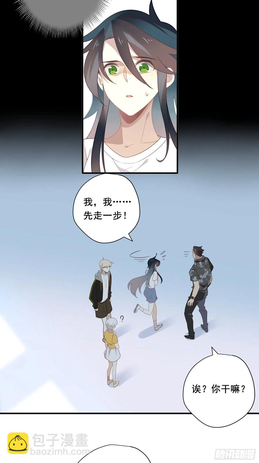第30话 林美鱼的大腿计划(1/2)-第33话