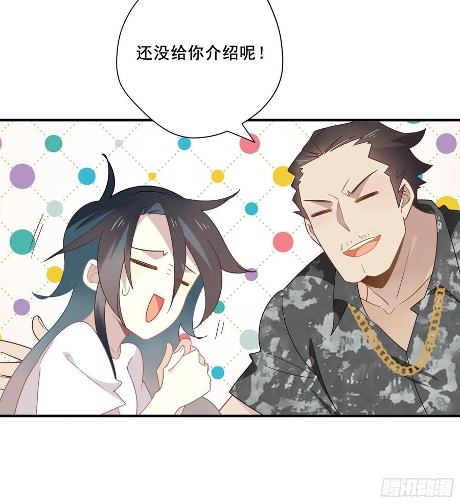 第30话 林美鱼的大腿计划(1/2)-第33话