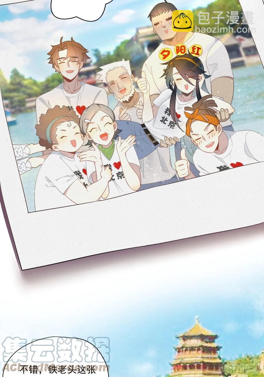 第30话 林美鱼的大腿计划(1/2)-第33话