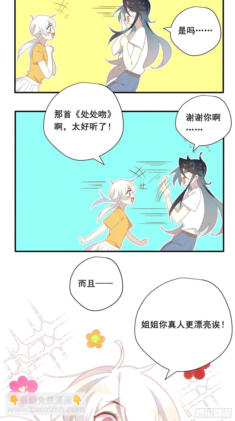 第30话 林美鱼的大腿计划(1/2)-第33话