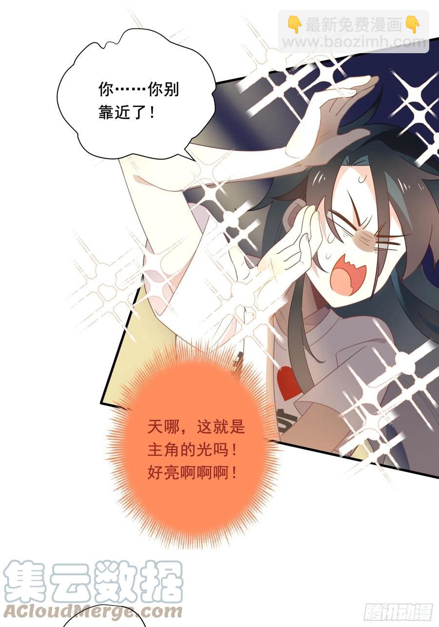 第30话 林美鱼的大腿计划(1/2)-第33话